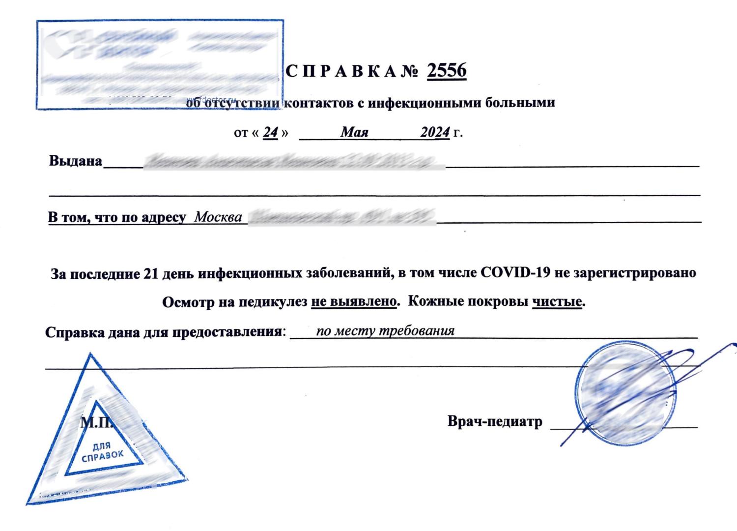 Эпидокружение Эпидокружение