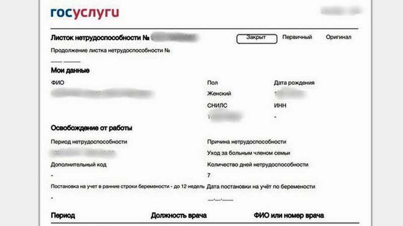Купить больничный лист в нашем медцентре Купить больничный лист в нашем медцентре
