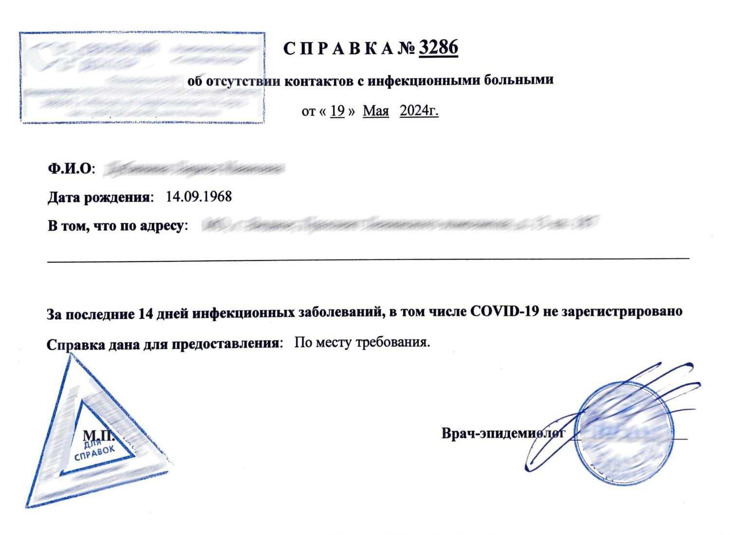 От эпидемиолога о контактах От эпидемиолога о контактах
