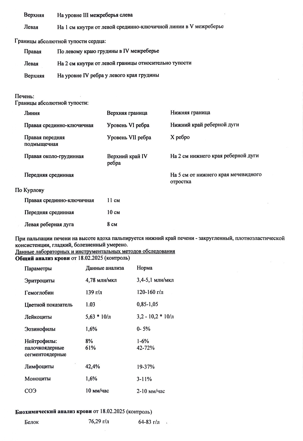 Медицинская справка 027у